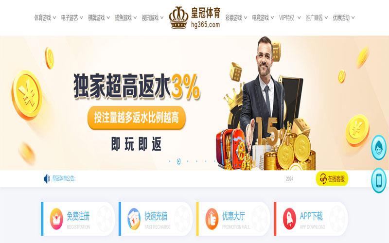 金狮贵宾会的在线体育博彩APP供应商